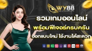 Wy88
