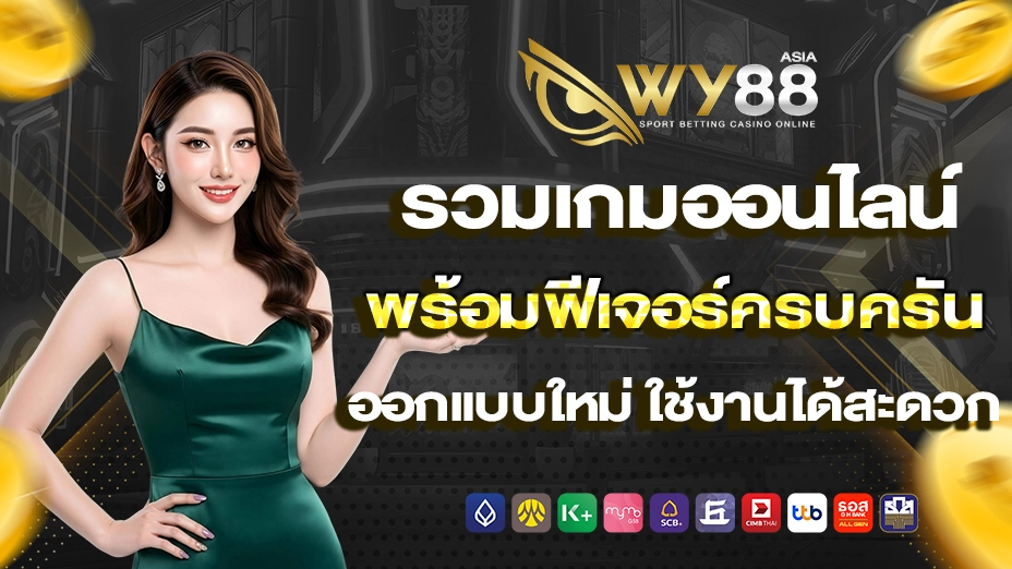 Wy88