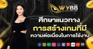 Wy88
