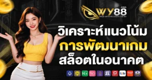 wy88